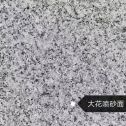 吉林市 芙蓉白（芝麻白大花）荔枝面