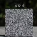 吉林市 芝麻黑火烧面