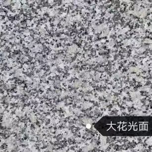 吉林市 芙蓉白（芝麻白大花）光面