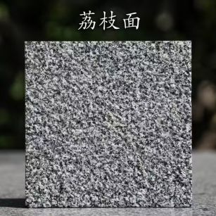 吉林市 芝麻黑荔枝面
