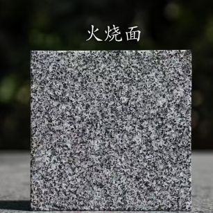 吉林市 芝麻黑火烧面