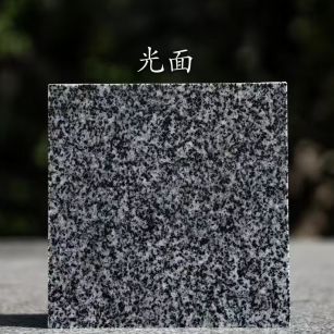 吉林市 芝麻黑光面